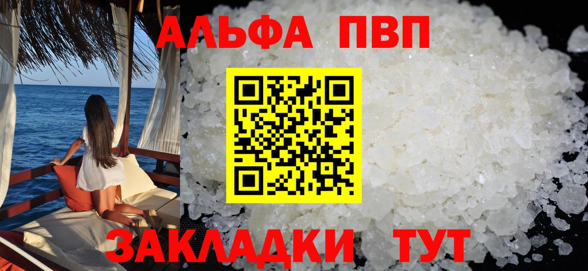 А ПВП СК  Alpha-PVP кристаллы  Alpha-PVP кристаллы  Гагарин 