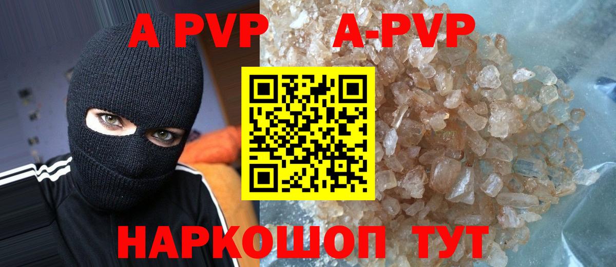 Гагарин  Alpha PVP  Alfa_PVP Crystall  Вход с VPN  Альфа ПВП Соль 