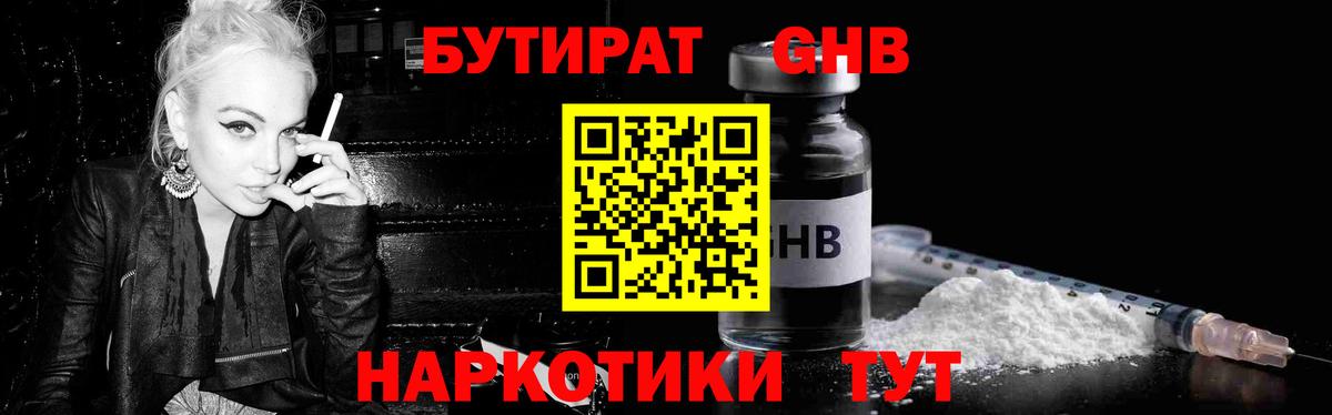 Бутират  Бутират бутик  Вход с VPN  Гагарин 