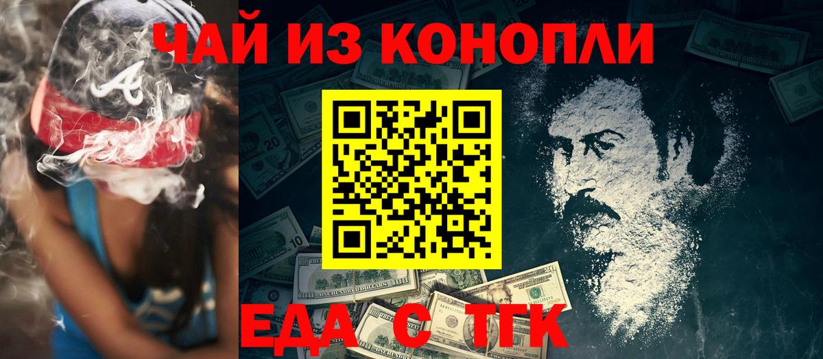 Гагарин  Печенье с ТГК марихуана  Вход с VPN 