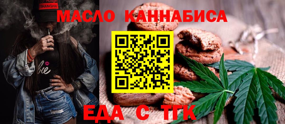 Печенье с ТГК конопля  Гагарин 