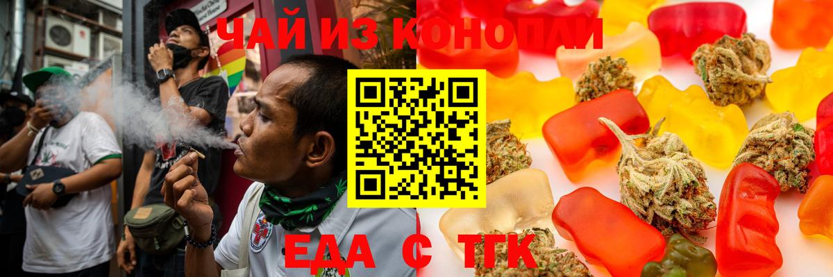 Печенье с ТГК марихуана Гагарин
