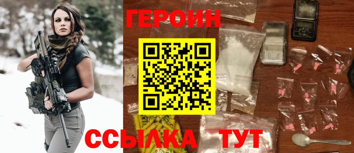 Героин Афган  Вход с VPN  Гагарин 