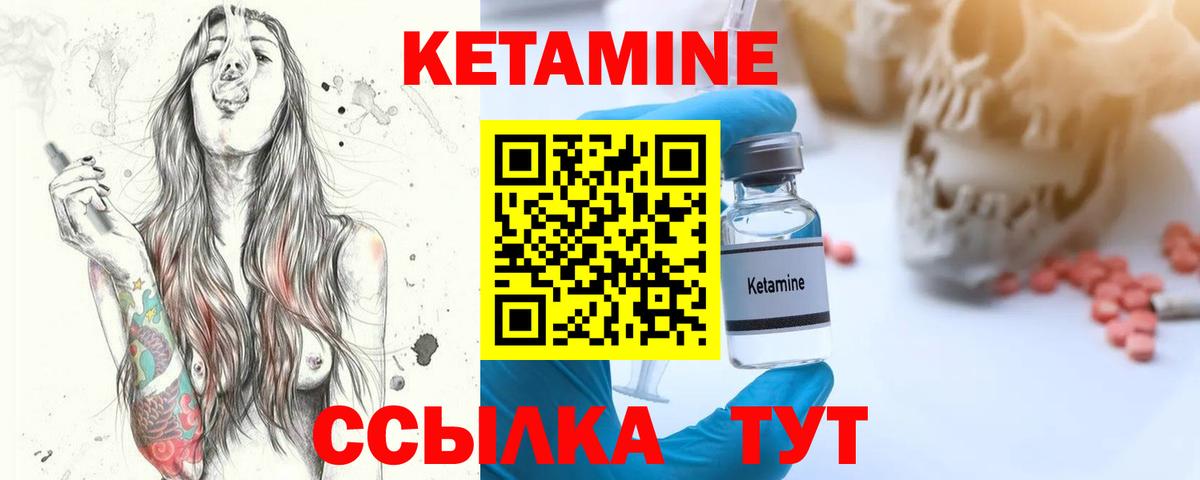 Гагарин  Кетамин VHQ  Вход с VPN 