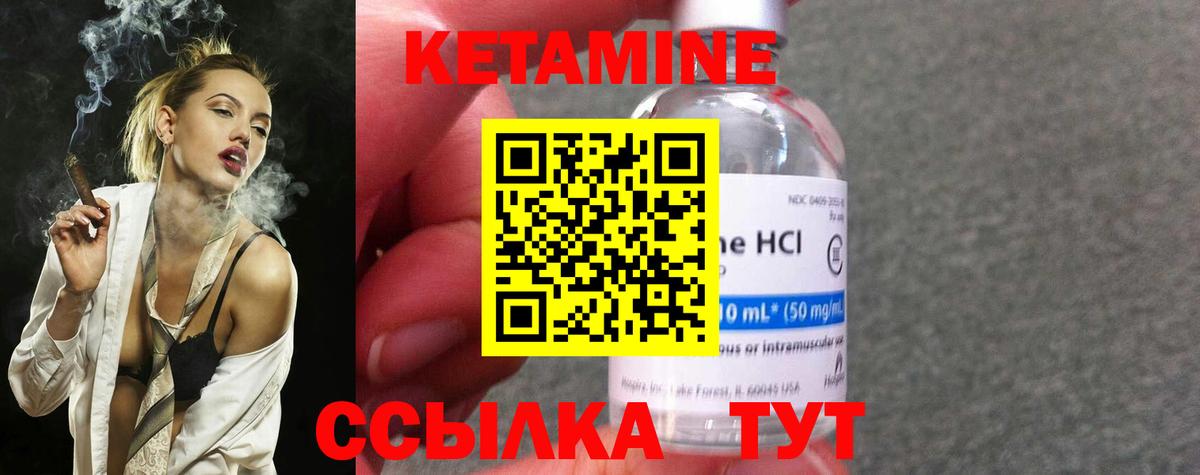 КЕТАМИН ketamine Гагарин