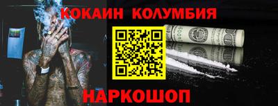 кокаин колумбия Гай