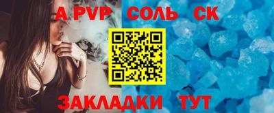 молекула духа Беслан