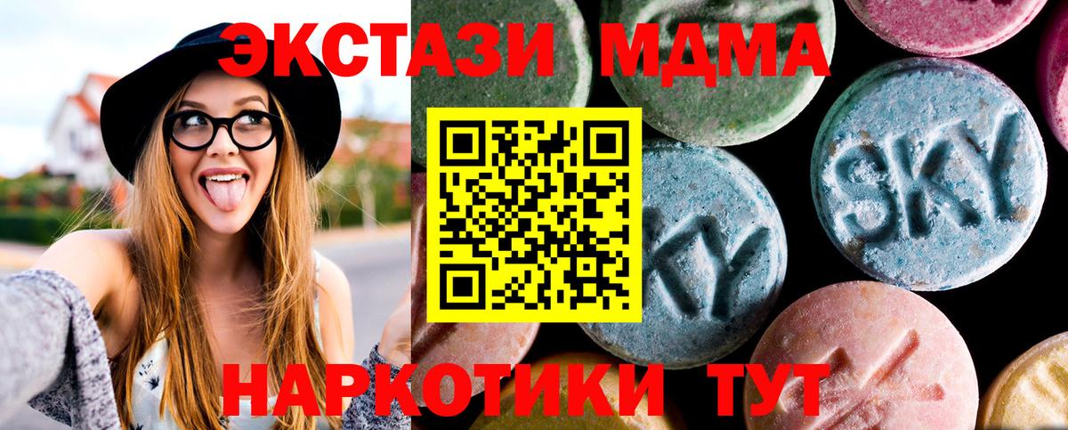 МДМА  MDMA VHQ  Гагарин  Вход с VPN  МДМА crystal 