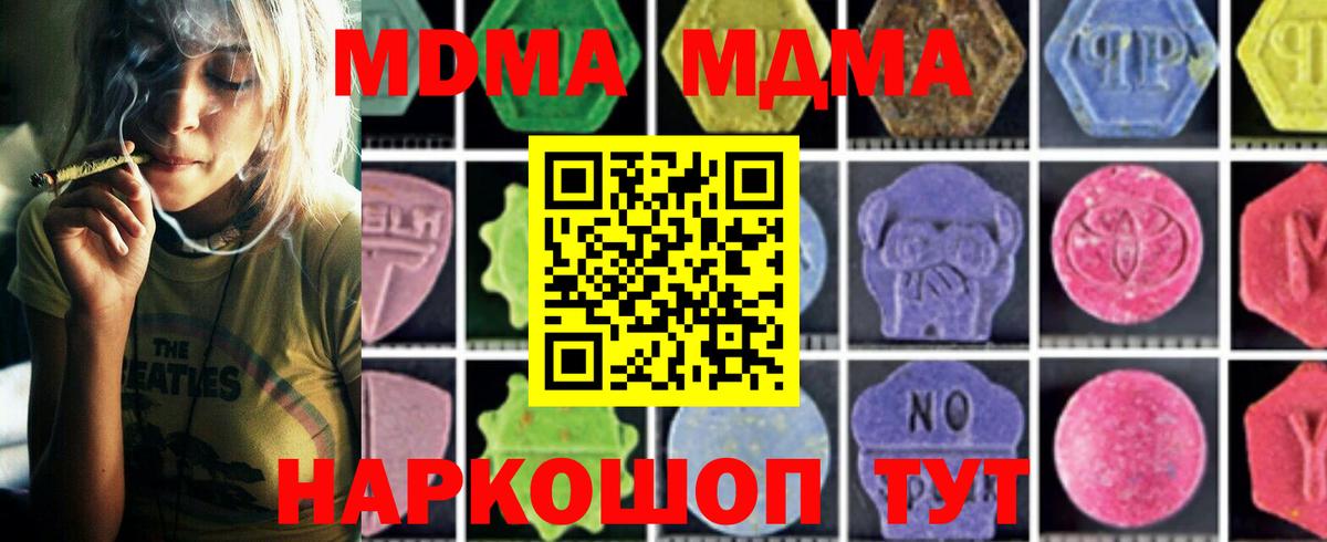 МДМА  Гагарин  MDMA VHQ 