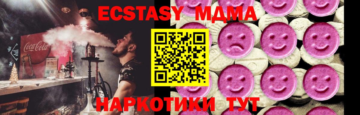 МДМА молли Гагарин