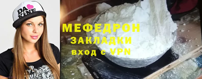 МЕФ mephedrone  наркотики  Гагарин 