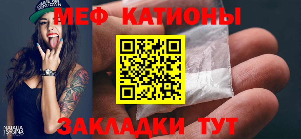 МЯУ-МЯУ mephedrone  Мефедрон mephedrone  Меф  мега   Гагарин 