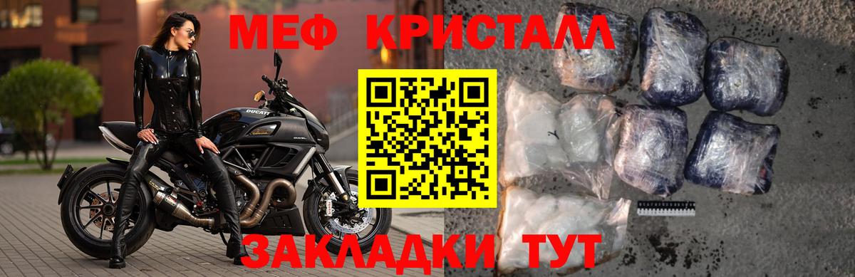 Меф мука  Вход с VPN  МЯУ-МЯУ VHQ  Гагарин 