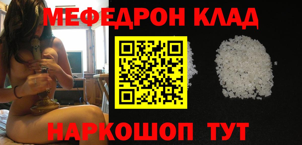 ГАШИШ  Гагарин  Мефедрон кристаллы  Альфа ПВП СОЛЬ кристаллы  MDMA  МАРИХУАНА  МЕФ   Героин 