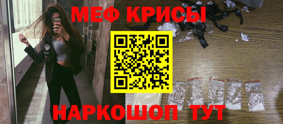 Меф мука Гагарин