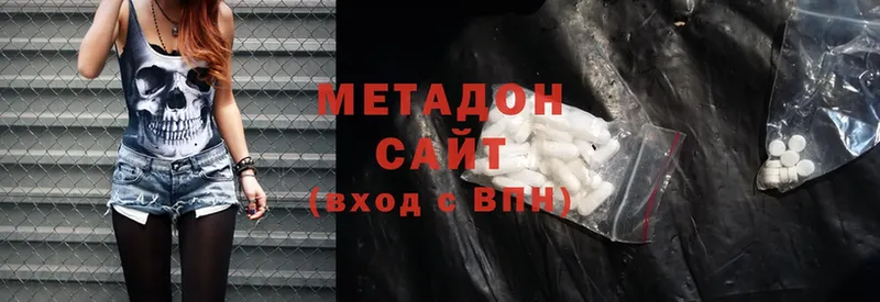 Метадон methadone  Гагарин 