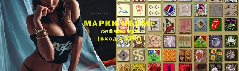 Марки NBOMe 1500мкг Гагарин