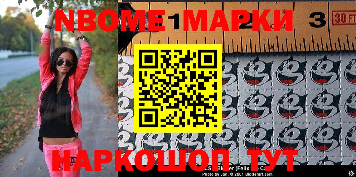 Марки N-bome  Гагарин  дарнет шоп  Марки 25I-NBOMe 1,8мг 