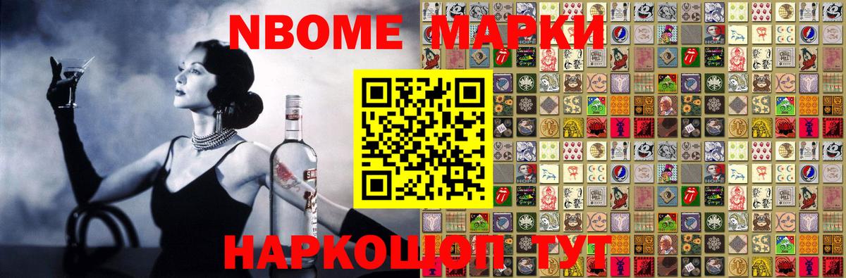 Гагарин  Марки NBOMe  Наркотические марки 1,8мг  Вход с VPN  Наркотические марки 1,8мг 