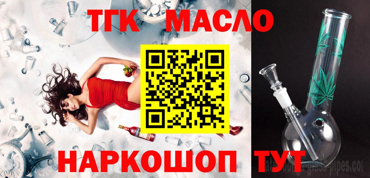 Гагарин  ТГК вейп с тгк  где можно купить наркотик  Вход с VPN 